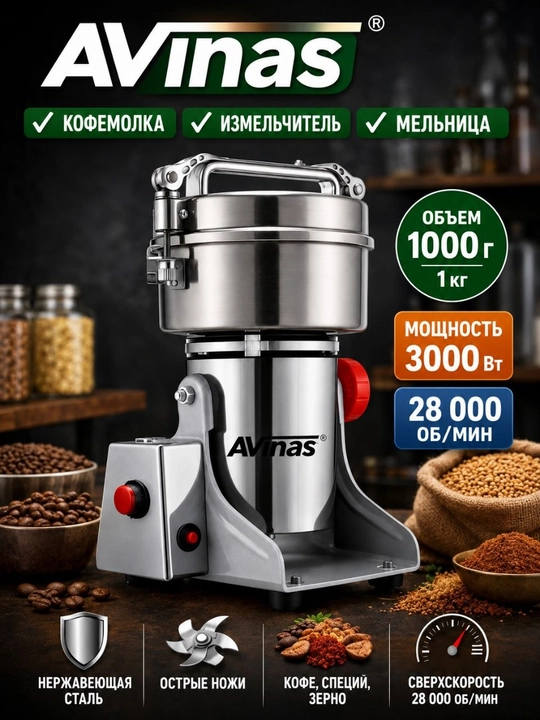 Avinas AV-687 oziq-ovqat protsessori, 2000-3000 Vt, 28 000 rpm gacha tezlikka ega - 