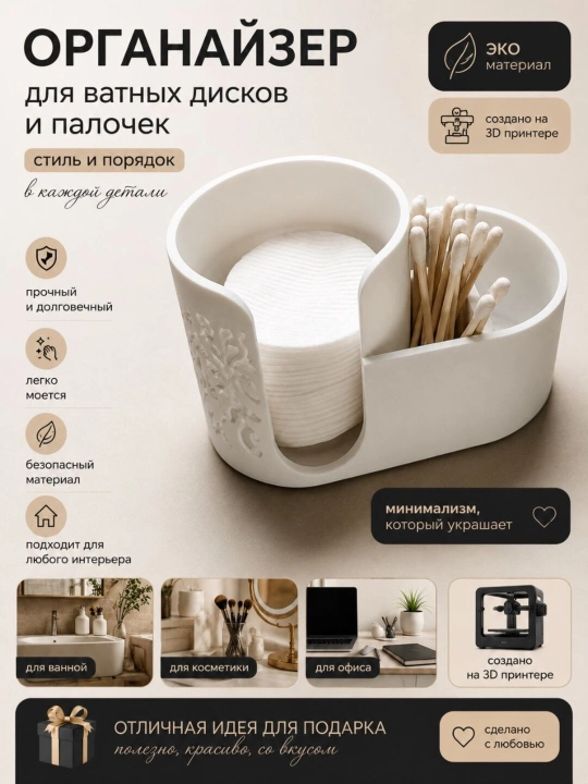 Kosmetik tashkilotchi - 