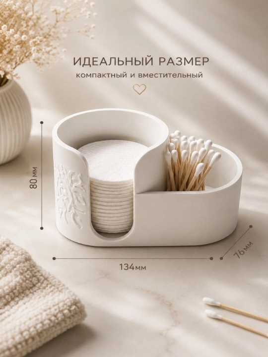 Kosmetik tashkilotchi