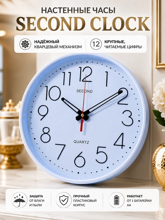 Часы - 