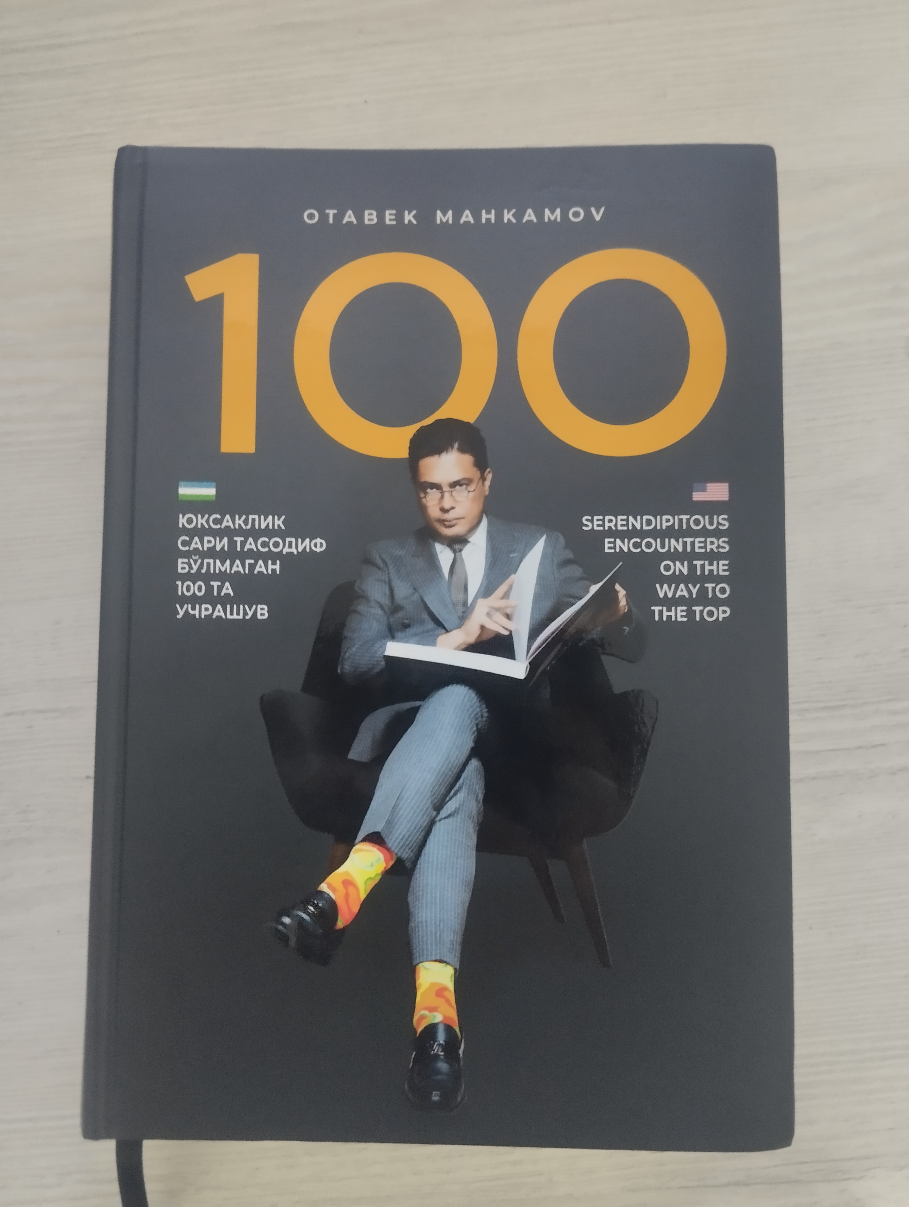 Отабек Махкамов, Юксаклик сари тасодиф булмаган 100та учрашув, Uzb/English
