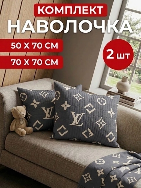 Два комплекта наволочек, 50х70 и 70х70 см
