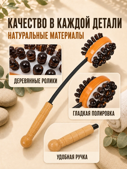 Orqa, bo‘yin va tana uchun yog‘och rolikli qo‘l massaj bolg‘asi