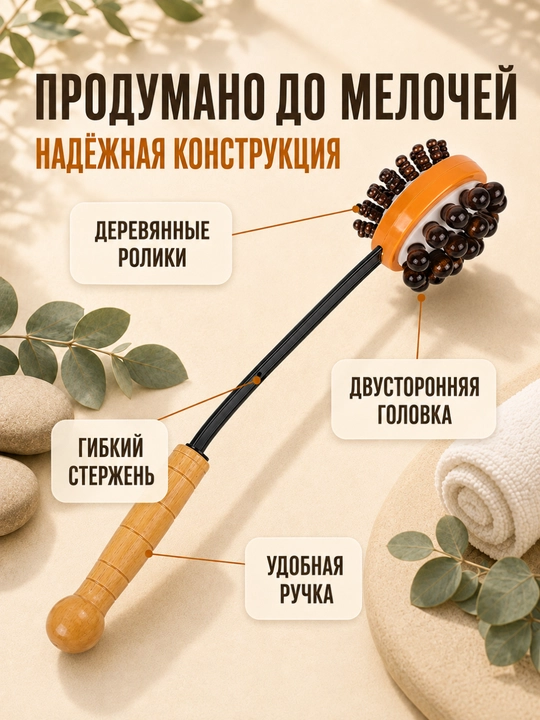 Orqa, bo‘yin va tana uchun yog‘och rolikli qo‘l massaj bolg‘asi