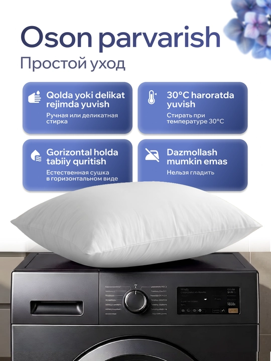 Подушка для сна