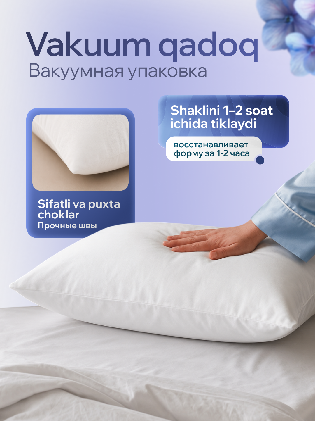 Подушка для сна