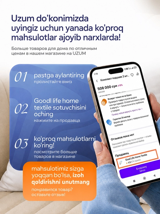 Подушка для сна