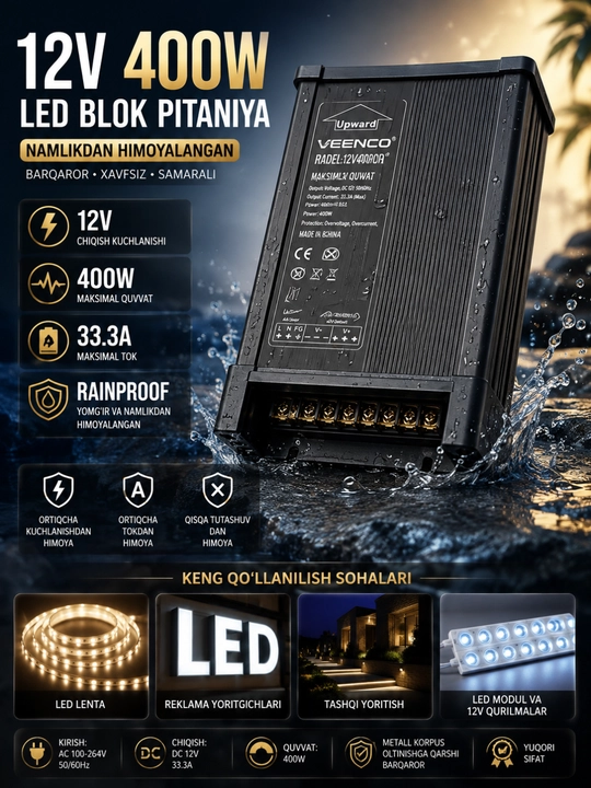 Блок питания VEENCO 12В 400Вт 33,3А для LED, влагозащищенный источник питания - 