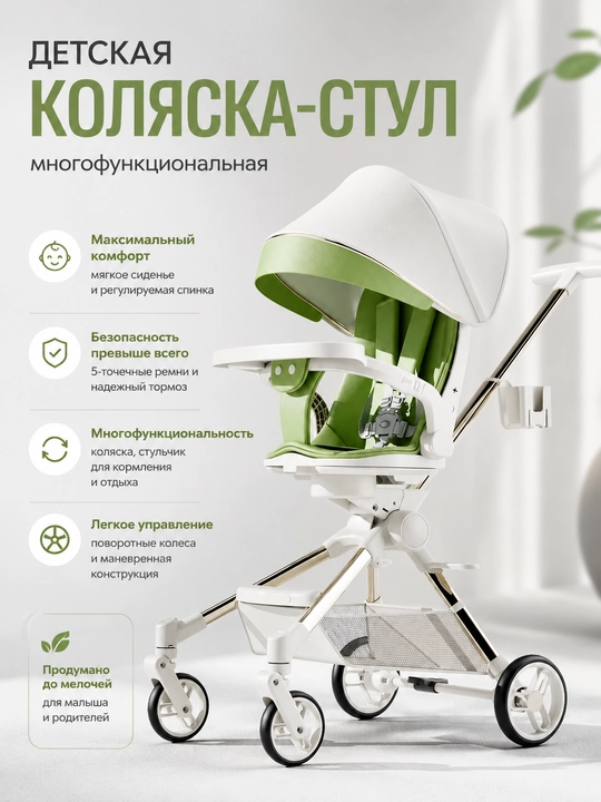 Детская коляска-стульчик 3 в 1 с регулируемой спинкой, капюшоном и столиком