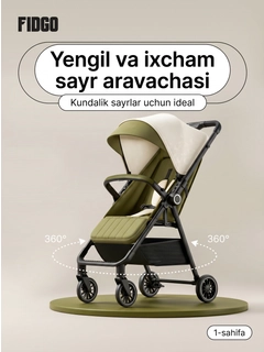 Зеленый