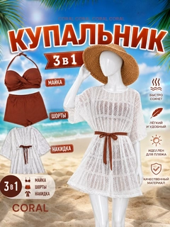 Шоколадный