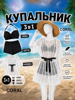 Черное стекло