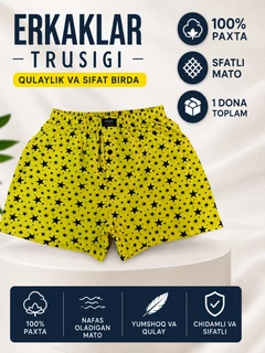 Желтый