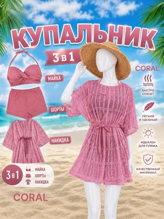 Розовый