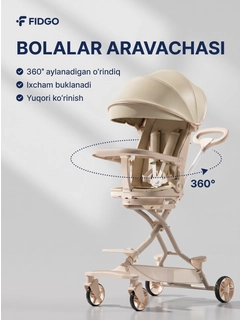 Бежевый