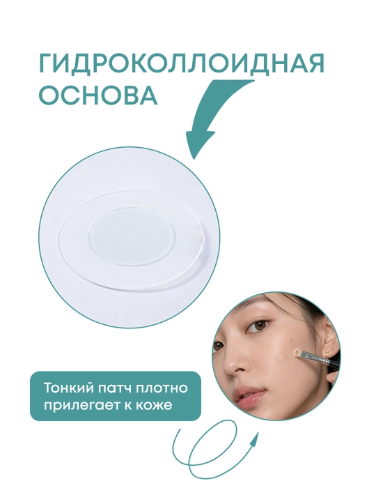 Патчи от прыщей OLLEE дневные и ночные, гидроколлоидные патчи для лица, 24 шт