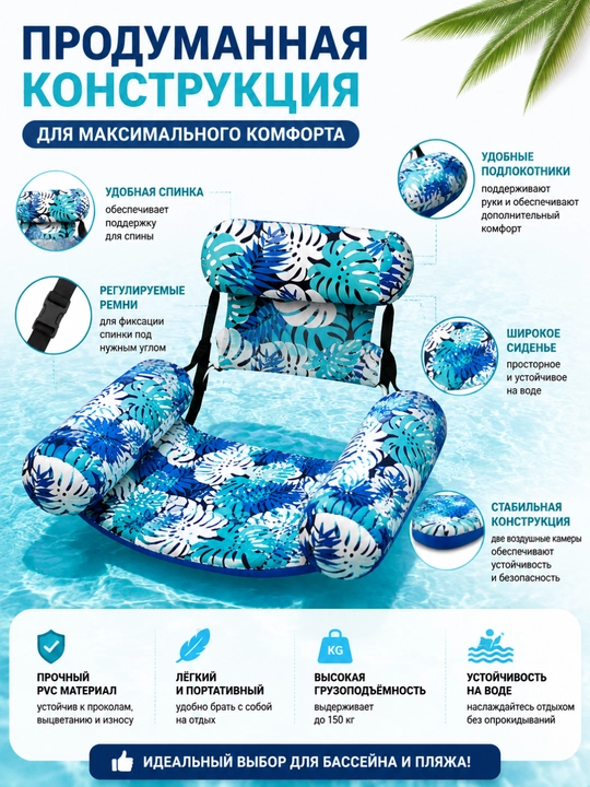 Надувной баллон, кресло для плавания, для детей и взрослых
