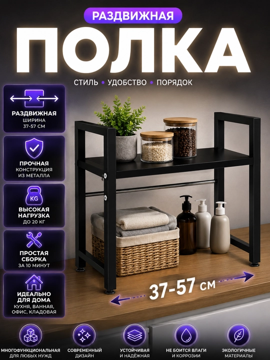 Surilma tokcha, oshxona javoni, mikroto‘lqinli pech uchun tokcha, sozlanadigan tokcha - 