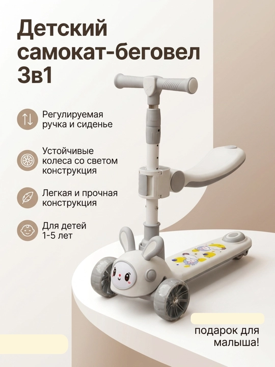 Yoritgichli uch oyoqli skuter, samakat bolalar uchun, skuter uch oyoqli