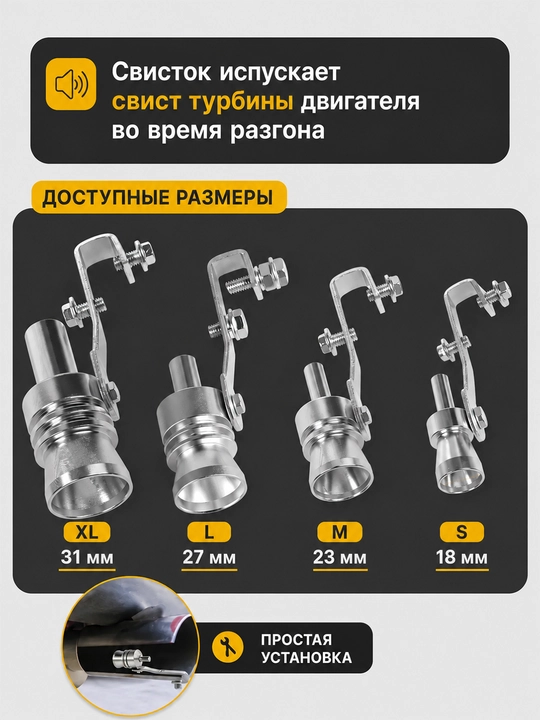 Avtomobil glushiteli uchun hushtak turbo nasadka S-XL