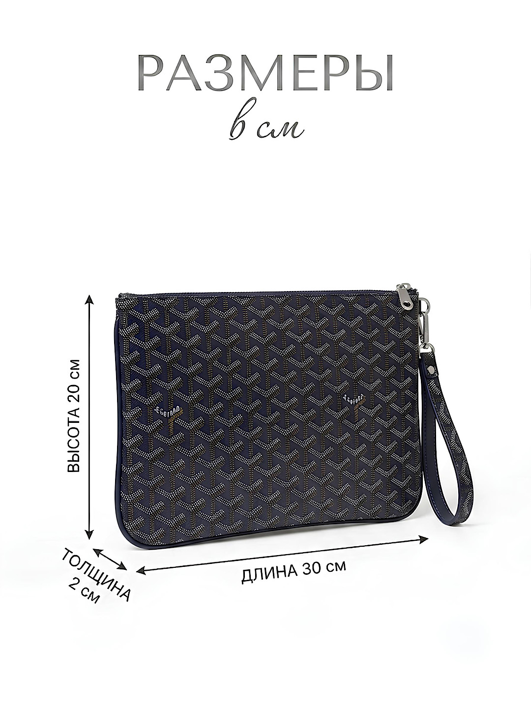 Goyard сумка-клатч, барсетка для мужчин и женщин, дизайн, сумка идёт вместе с коробкой