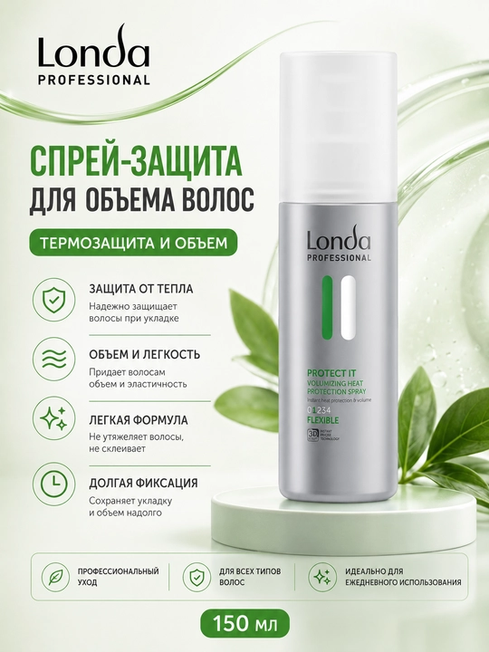 Hajm beruvchi termohimoya losoni, normal fiksatsiya PROTECT IT, 150 ml - 