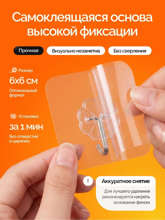 Крючки самоклеящиеся настенные для ванной и кухни, 6 штук