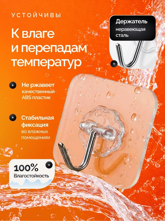 Крючки самоклеящиеся настенные для ванной и кухни, 6 штук