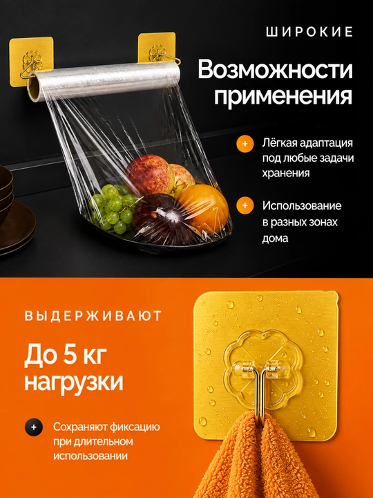 Крючки самоклеящиеся настенные для ванной и кухни, 6 штук