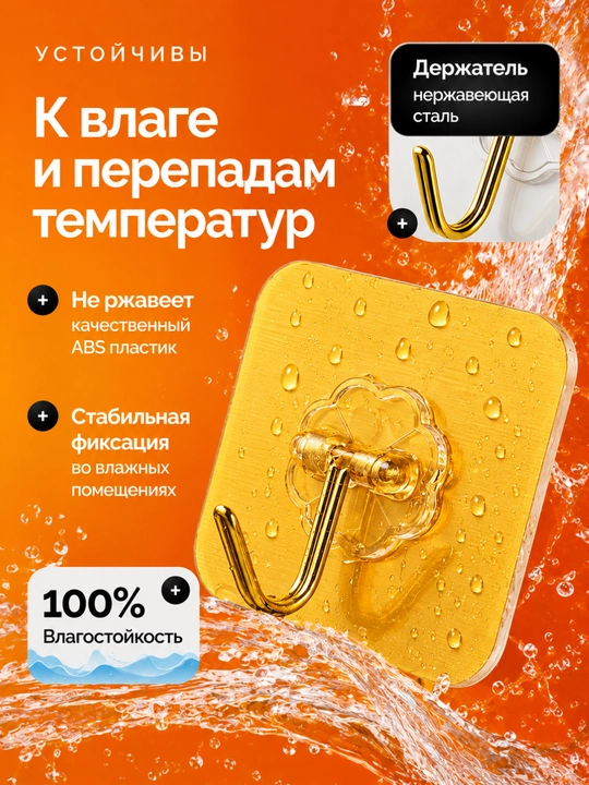 Крючки самоклеящиеся настенные для ванной и кухни, 6 штук