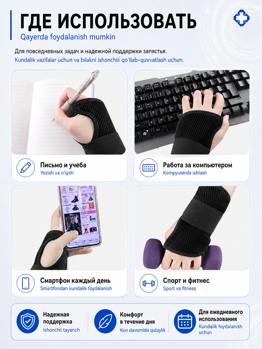 Bilak va kaft uchun fiksator, bandaj, ortoz, metall plastinali qo‘l supporti
