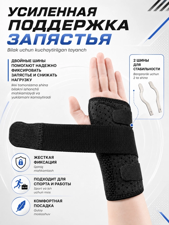 Bilak va kaft uchun fiksator, bandaj, ortoz, metall plastinali qo‘l supporti