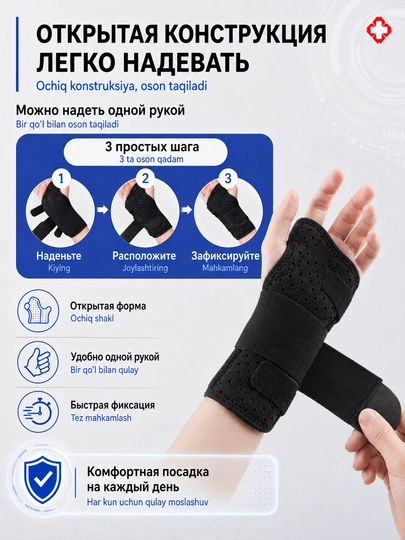 Bilak va kaft uchun fiksator, bandaj, ortoz, metall plastinali qo‘l supporti