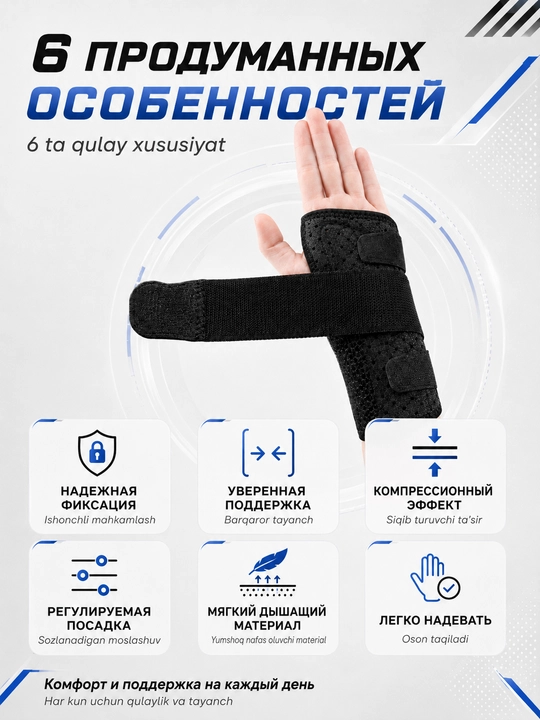 Bilak va kaft uchun fiksator, bandaj, ortoz, metall plastinali qo‘l supporti
