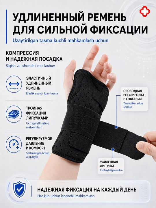Bilak va kaft uchun fiksator, bandaj, ortoz, metall plastinali qo‘l supporti