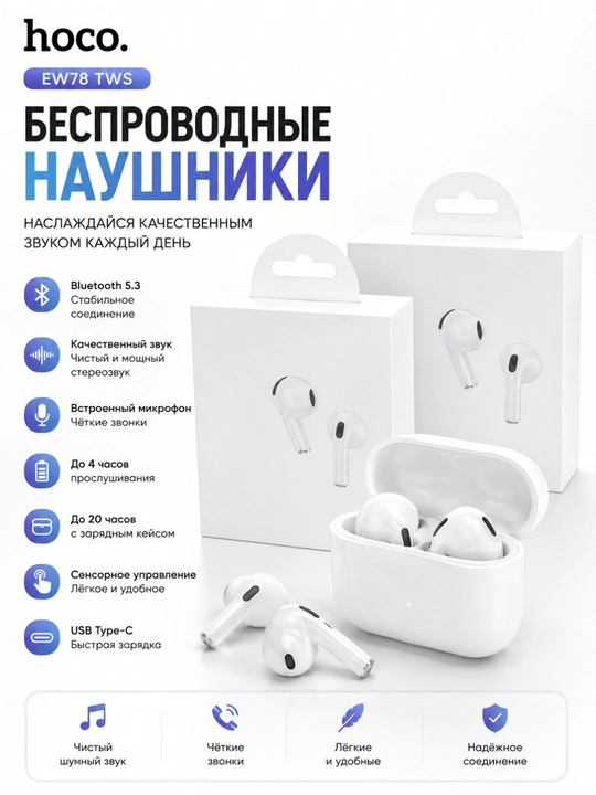 HOCO EW78 simsiz minigarnituralari - 