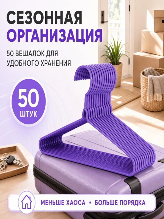 Вешалки для одежды металлические, 41x20 см, нержавеющая сталь