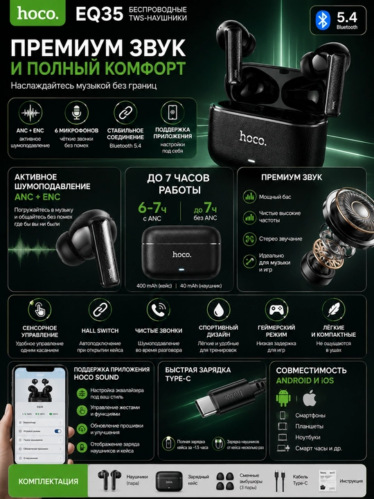 IPhone va Android uchun HOCO va Borofone simsiz quloqchinlar, sensorli