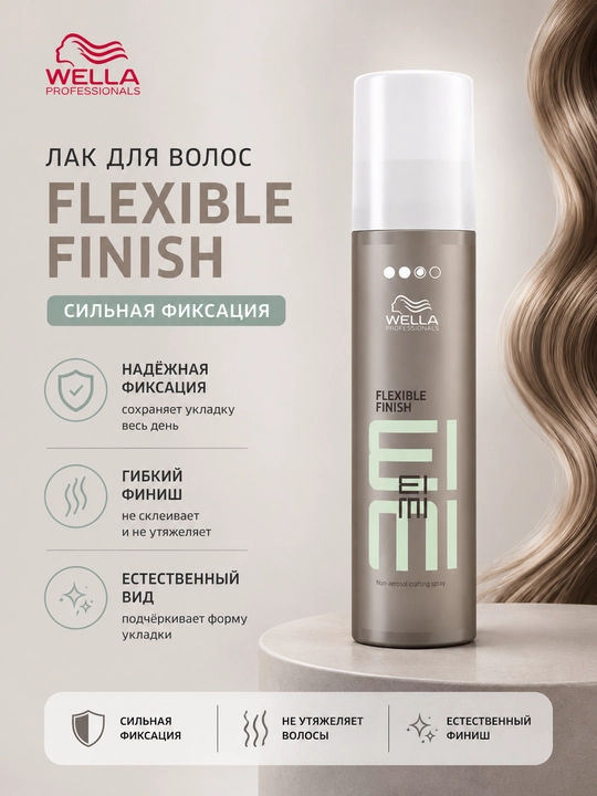 EIMI PEARL STYLER Modellashtiruvchi soch geli 100 ml - 
