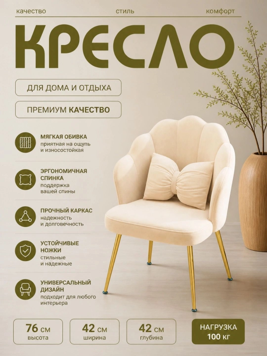 Kreslo - 