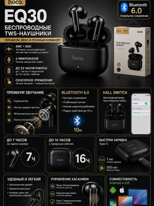 IPhone va Android uchun HOCO va Borofone simsiz quloqchinlar, sensorli