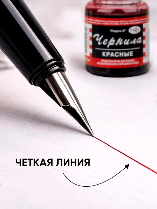 Чернила Гамма «Радуга-2» для перьевых ручек, 70 мл, ярко-красные, зелёные, для письма