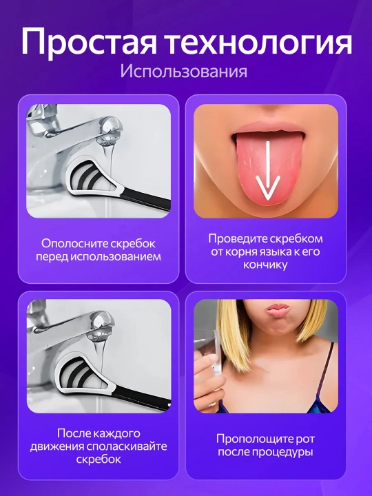 Blyashka va hiddan himoya qiluvchi til qirg‘ichi