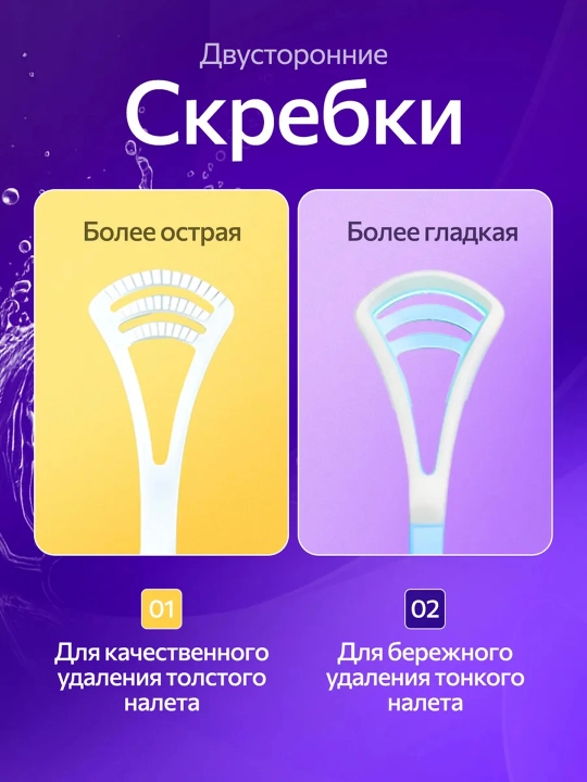 Blyashka va hiddan himoya qiluvchi til qirg‘ichi