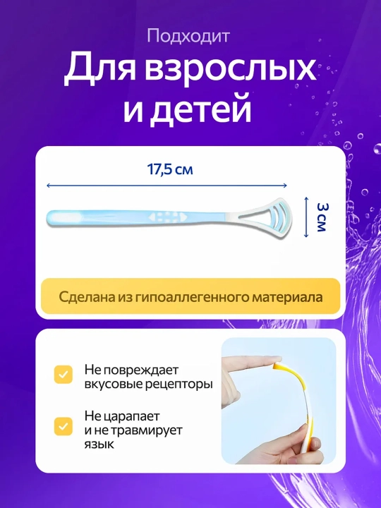 Blyashka va hiddan himoya qiluvchi til qirg‘ichi