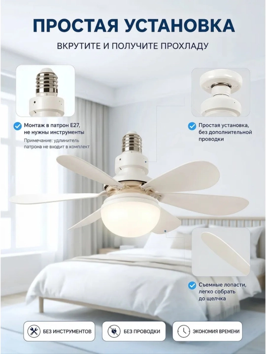 Ventilyatorli ship chiroqi 2v1, pultli, 6 ta parrakli, 52 sm, yotoqxona va uy uchun