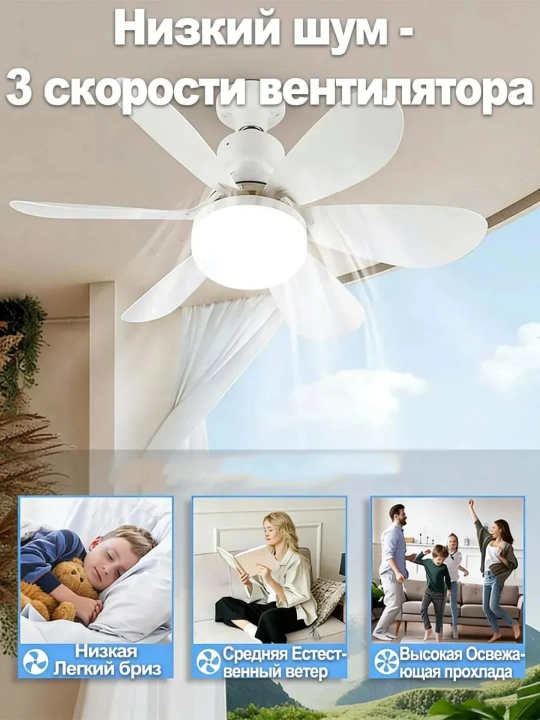 Ventilyatorli ship chiroqi 2v1, pultli, 6 ta parrakli, 52 sm, yotoqxona va uy uchun