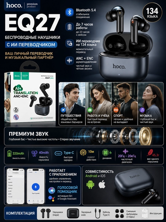 IPhone va Android uchun HOCO va Borofone simsiz quloqchinlar, sensorli