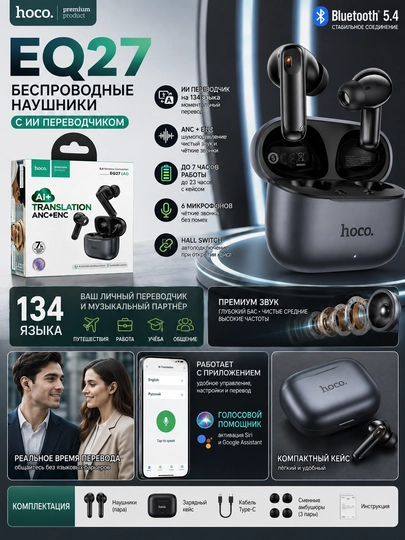 IPhone va Android uchun HOCO va Borofone simsiz quloqchinlar, sensorli
