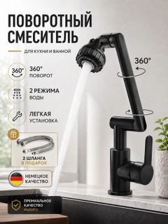 Черный